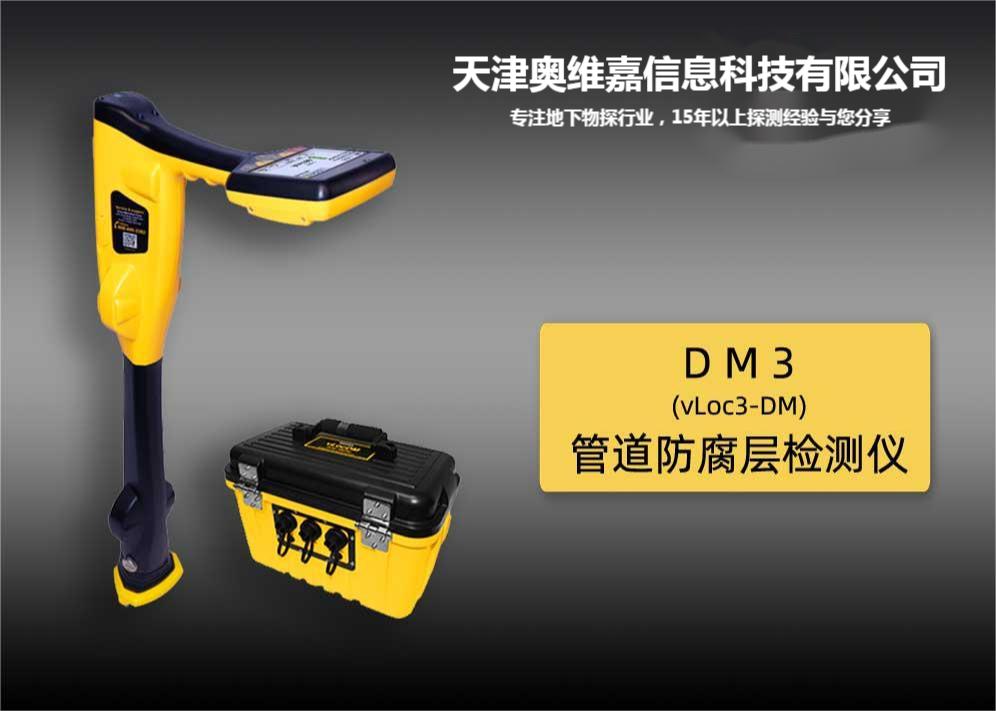 dm防腐层检测仪:供水管网泄露检测仪有哪些用途？